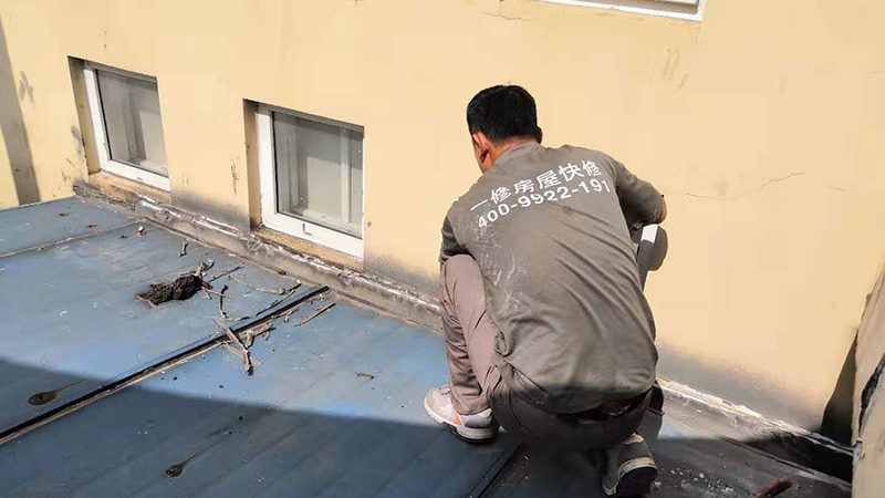农村自建房屋面防水方案