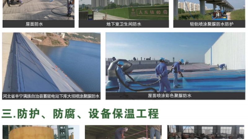 卫生间防水二次排水哪家好